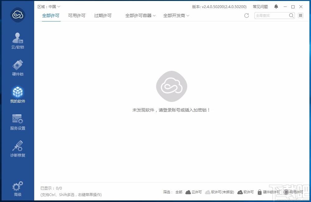 Virbox User Tool下载,Virbox用户工具,Virbox