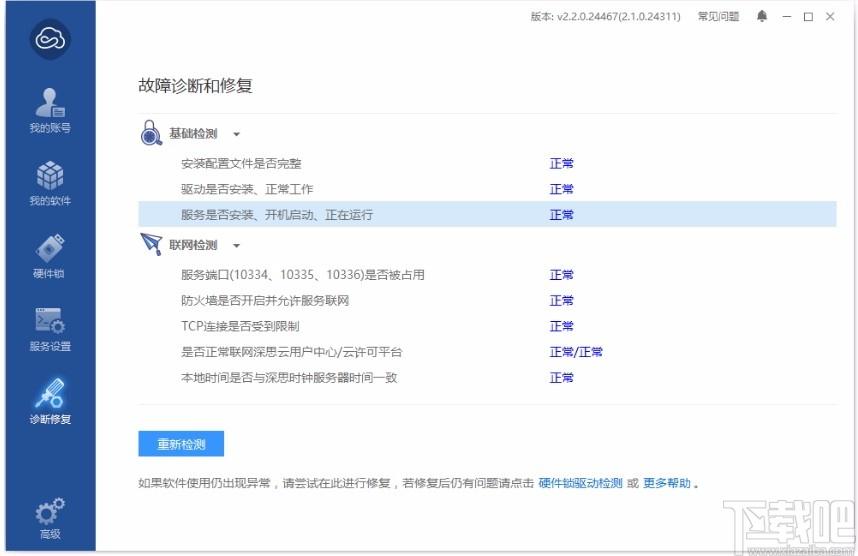 Virbox User Tool下载,Virbox用户工具,Virbox