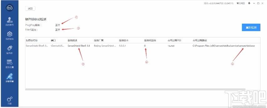 Virbox User Tool下载,Virbox用户工具,Virbox