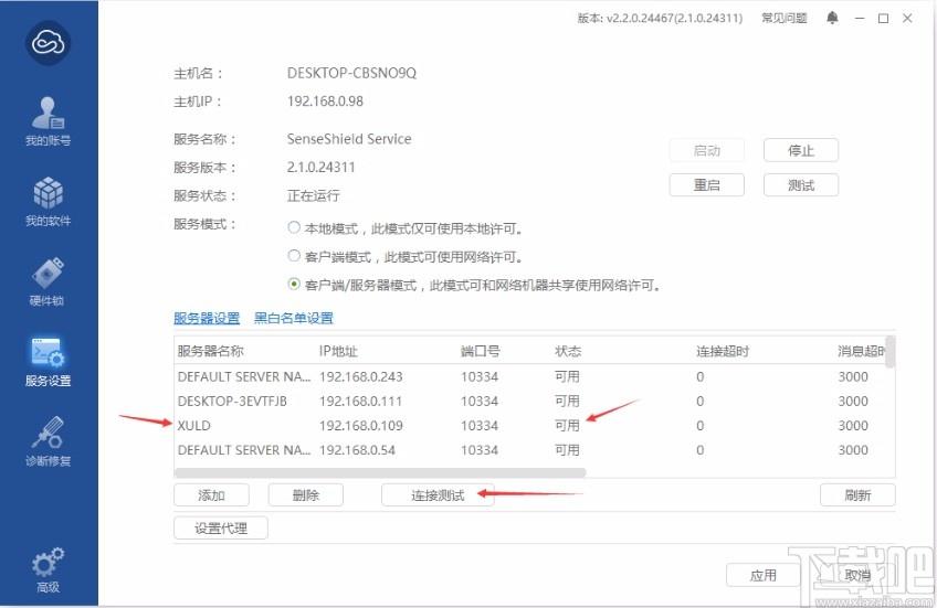 Virbox User Tool下载,Virbox用户工具,Virbox
