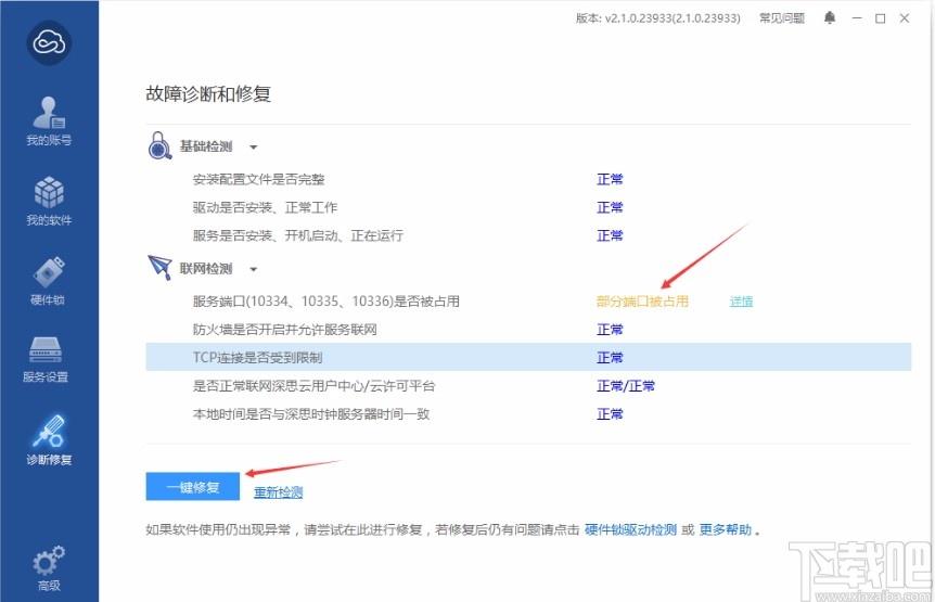 Virbox User Tool下载,Virbox用户工具,Virbox