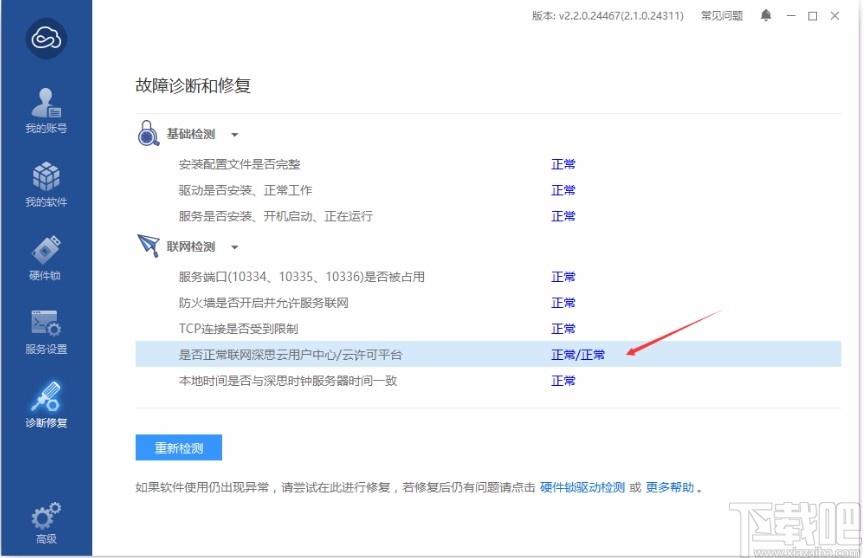 Virbox User Tool下载,Virbox用户工具,Virbox