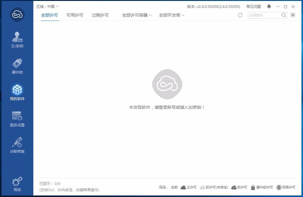 Virbox User Tool下载,Virbox用户工具,Virbox