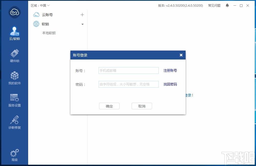 Virbox User Tool下载,Virbox用户工具,Virbox