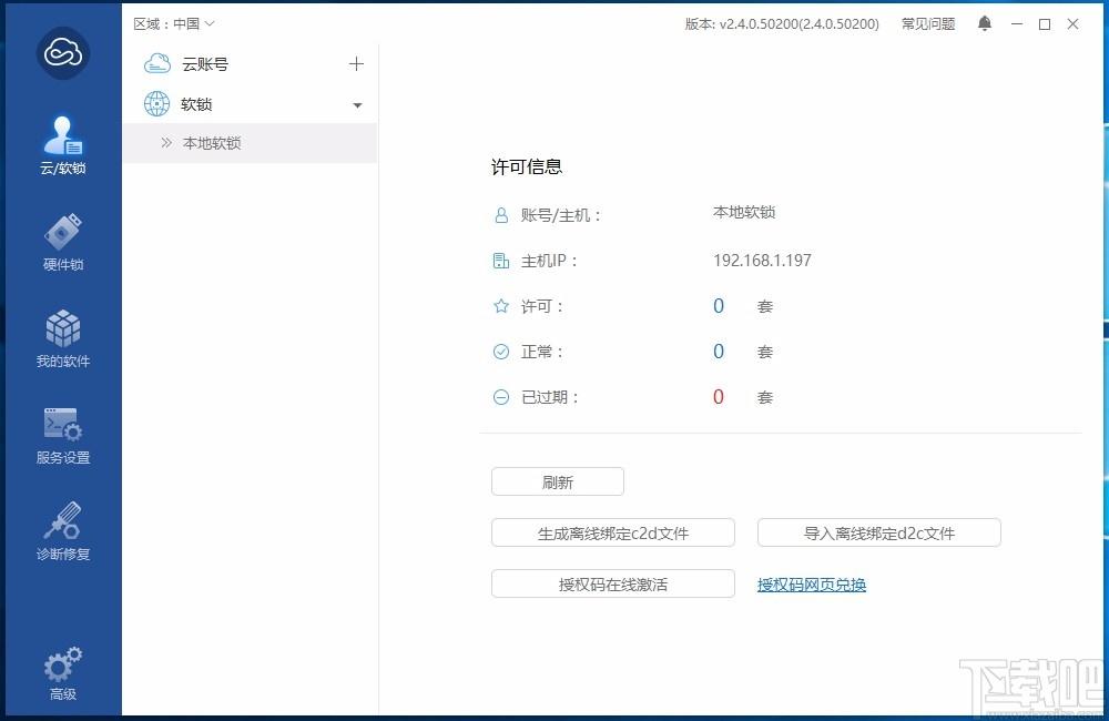 Virbox User Tool下载,Virbox用户工具,Virbox