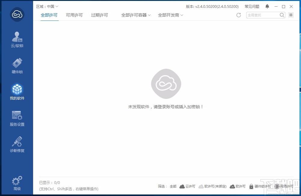 Virbox User Tool下载,Virbox用户工具,Virbox