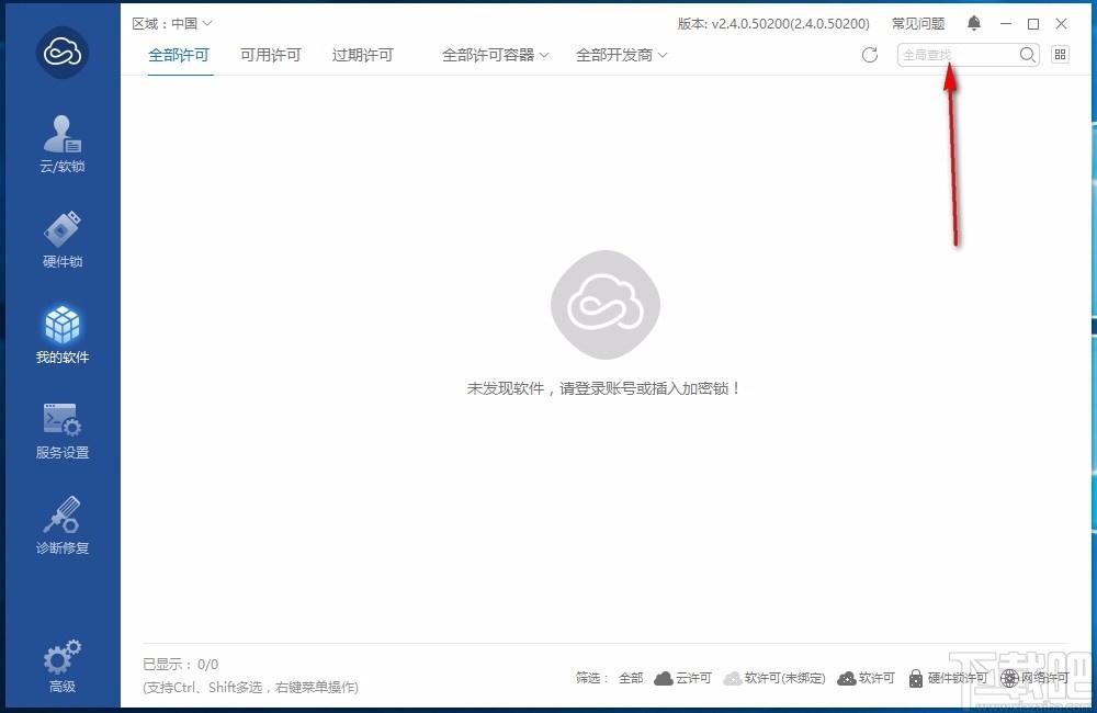 Virbox User Tool下载,Virbox用户工具,Virbox