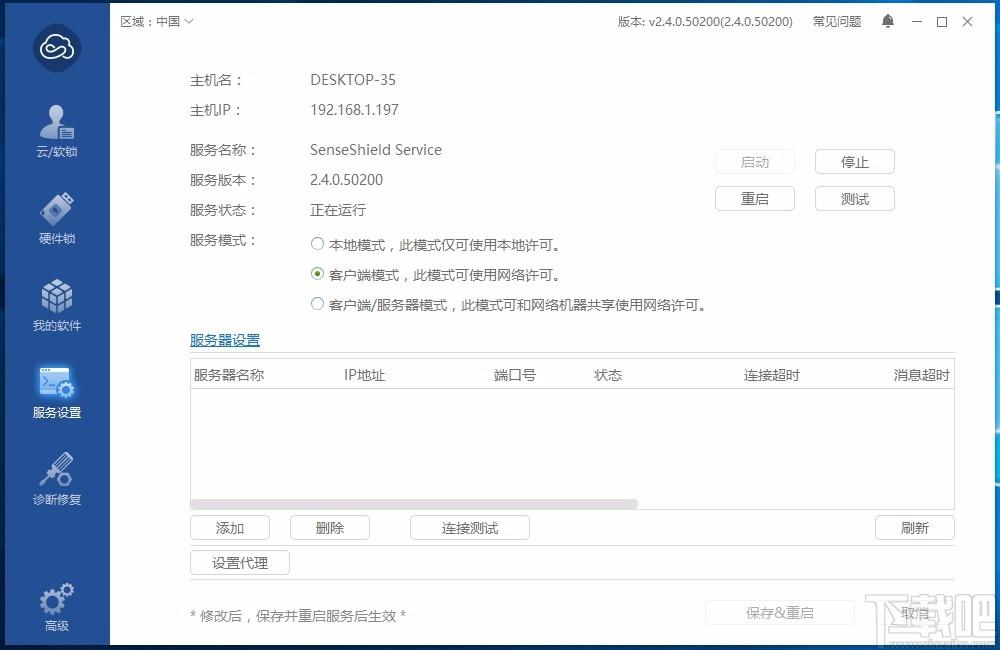 Virbox User Tool下载,Virbox用户工具,Virbox