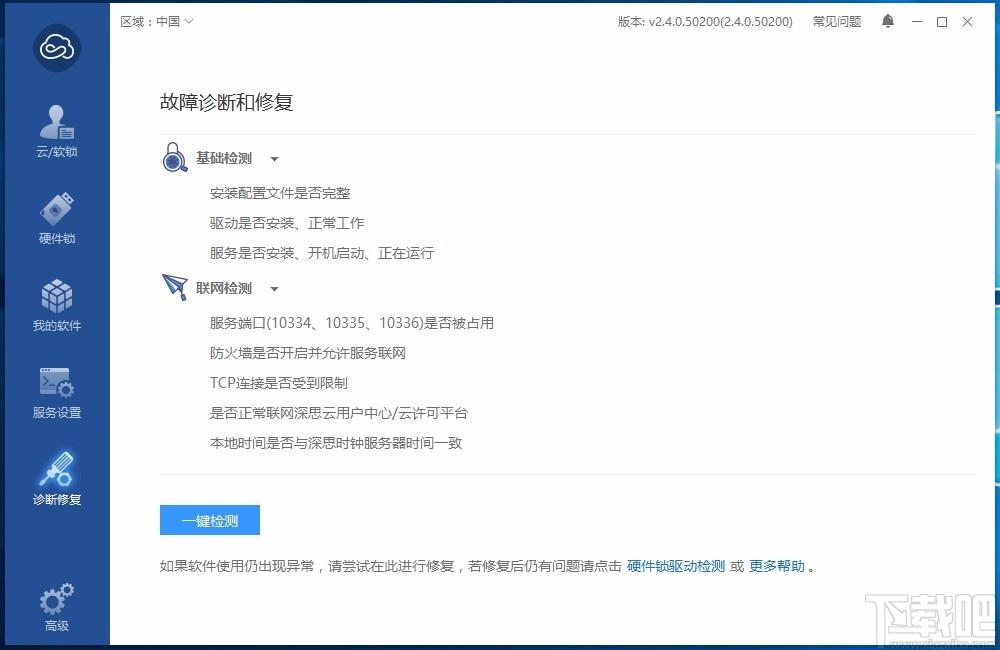 Virbox User Tool下载,Virbox用户工具,Virbox