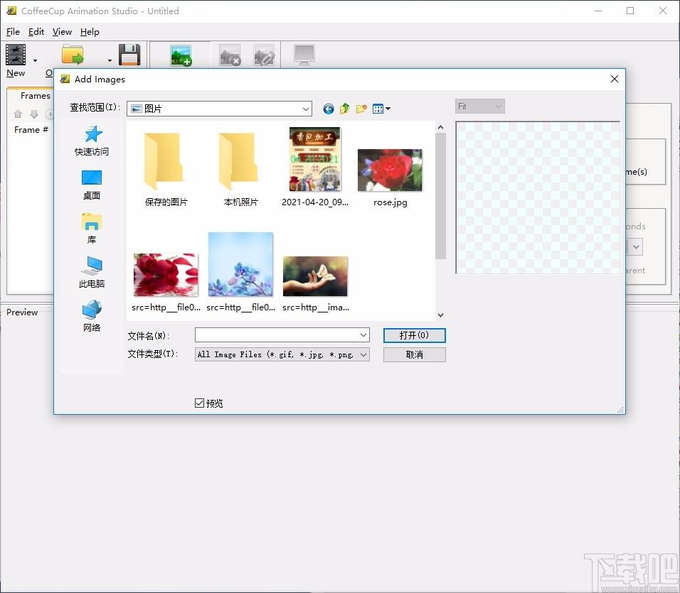 CoffeeCup Animation Studio下载,动画设计和制作工具,动画制作,图像处理