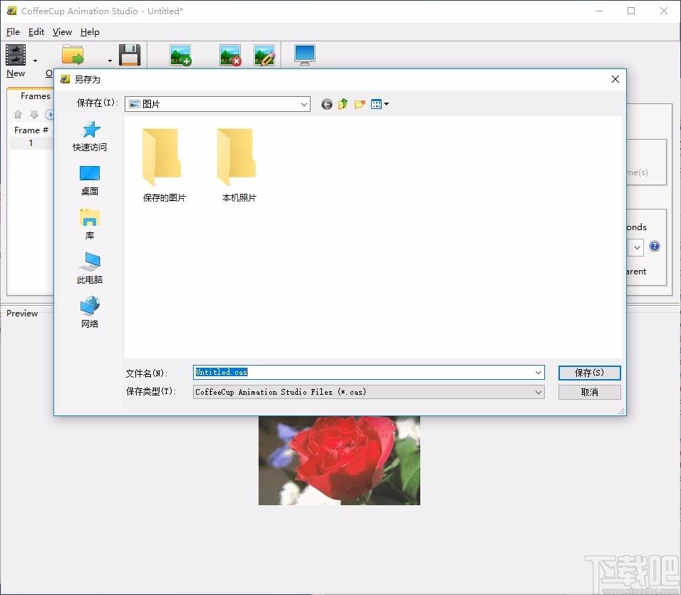 CoffeeCup Animation Studio下载,动画设计和制作工具,动画制作,图像处理