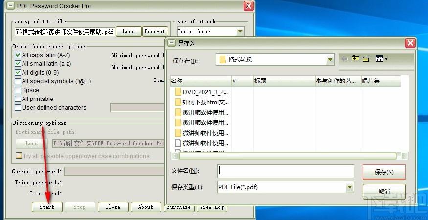 PDF Password Cracker Pro,PDF密码恢复软件,PDF解密