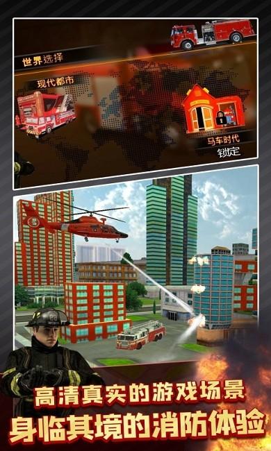 消防车模拟驾驶3d官方版下载,消防车模拟驾驶3d,消防车游戏,救援游戏