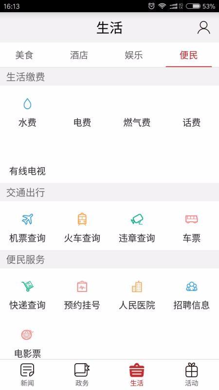 巫溪app下载,巫溪安卓版