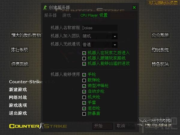 豆客游戏平台,豆客对战平台官方下载,cs1.6豆客对战平台,对战平台