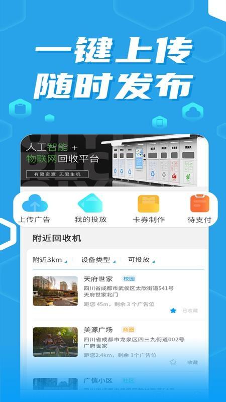 奇跃回收app下载,奇跃回收手机版