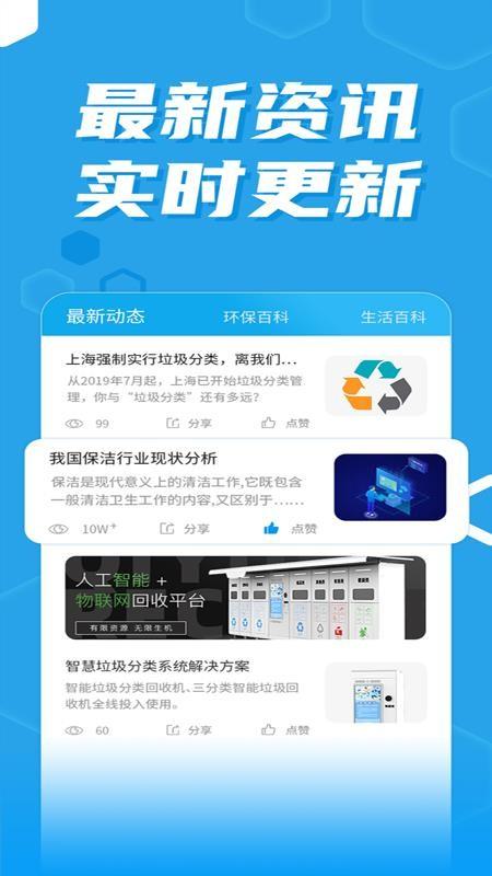 奇跃回收app下载,奇跃回收手机版