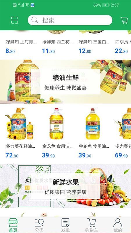 河套味道app下载,河套味道安卓版