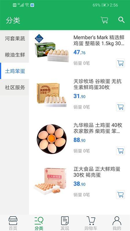 河套味道app下载,河套味道安卓版