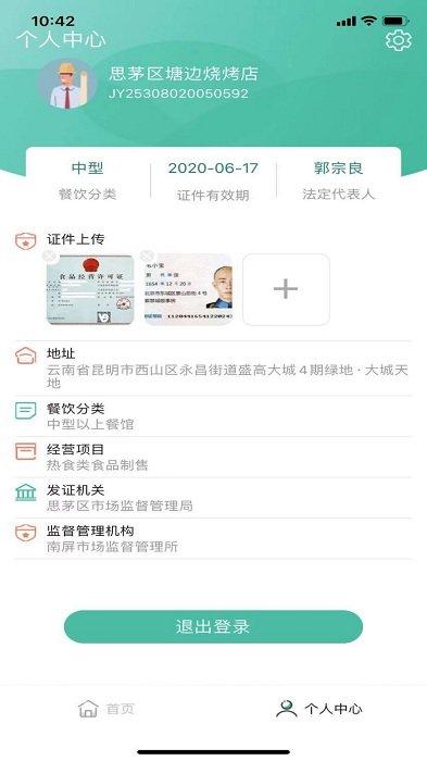 净餐馆官方版下载,净餐馆,用餐app