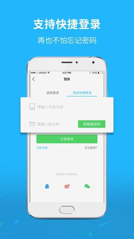 孝感通app下载,孝感通安卓版