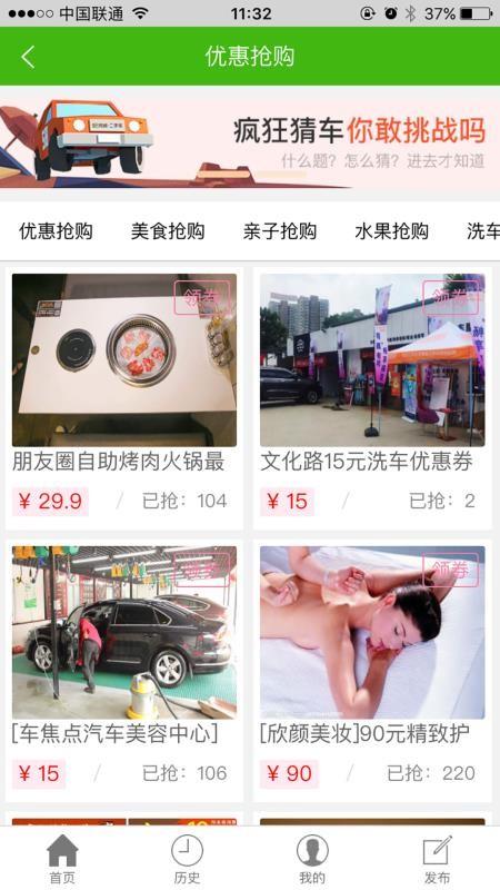 江夏生活网app下载,江夏生活网安卓版