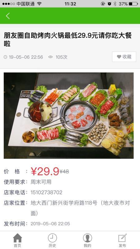 江夏生活网app下载,江夏生活网安卓版