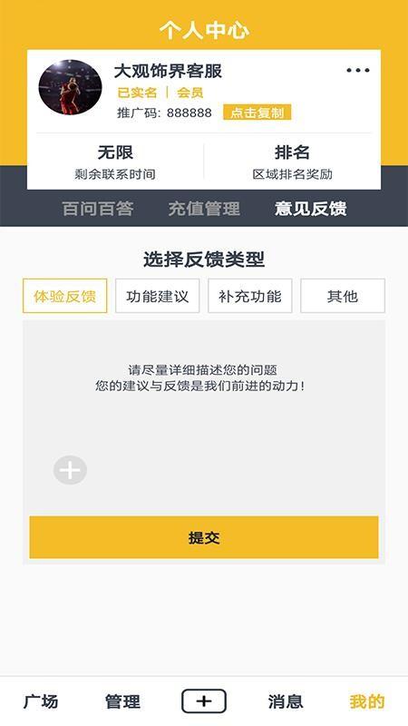 大观饰界app下载,大观饰界安卓版