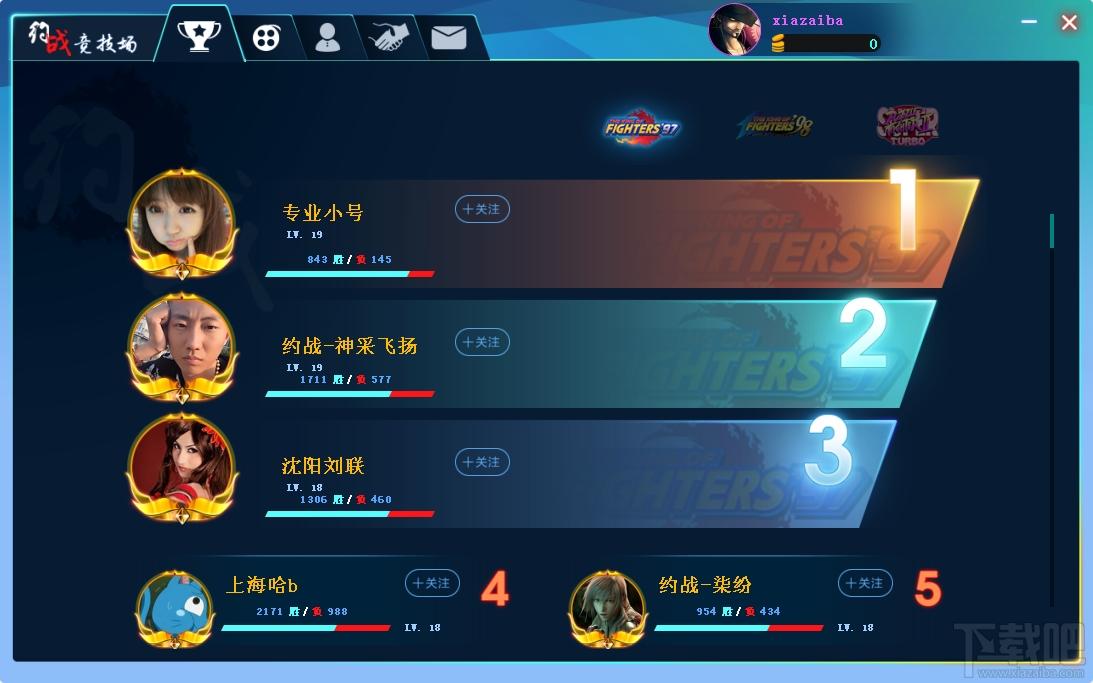 小悠约战竞技场,约战竞技场,格斗电竞网战平台