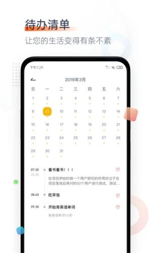 番茄时钟下载