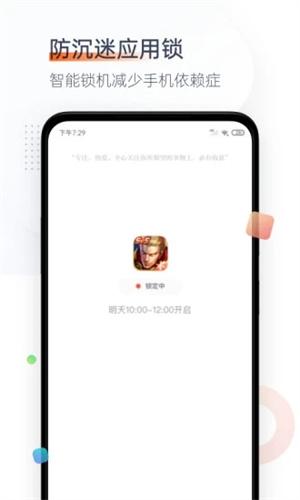 番茄时钟下载