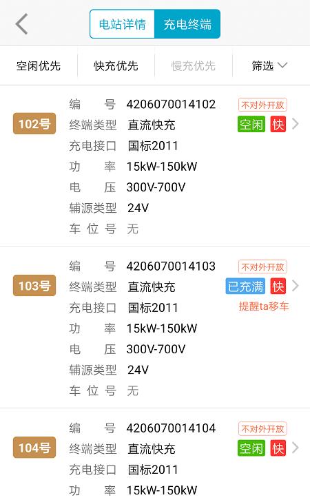 襄阳充电app下载,襄阳充电,充电桩app,襄阳
