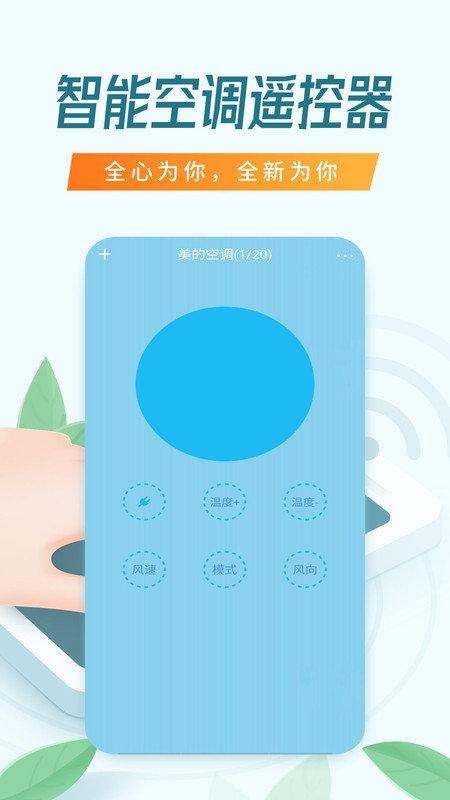 电视遥控器app下载,电视遥控器,工具app,遥控器app