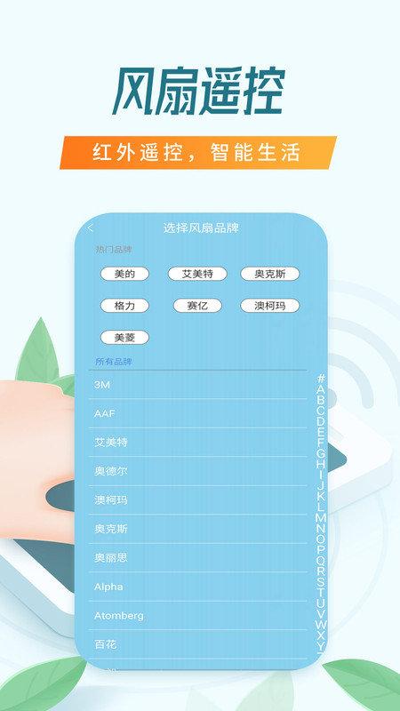 电视遥控器app下载,电视遥控器,工具app,遥控器app
