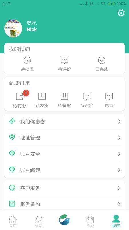 舒适加app下载,舒适加手机版