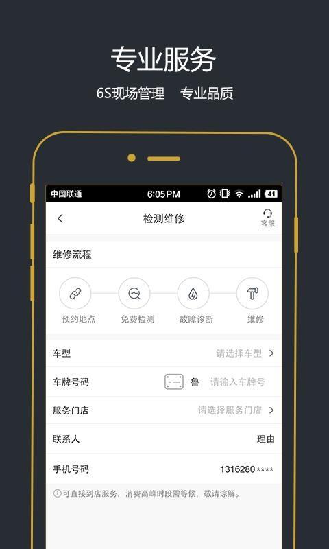 四季车服app下载,四季车服手机版
