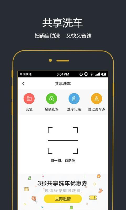 四季车服app下载,四季车服手机版