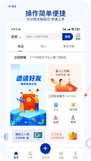 觅活服务端下载