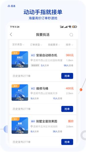 觅活服务端下载