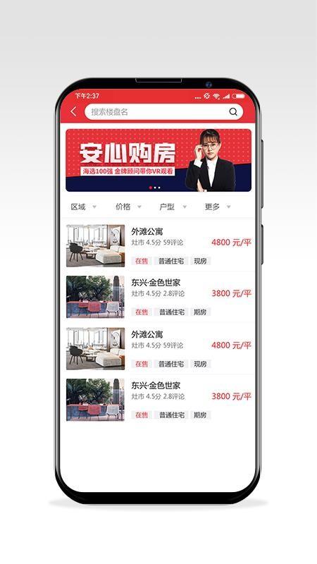 耒房通app下载,耒房通手机版