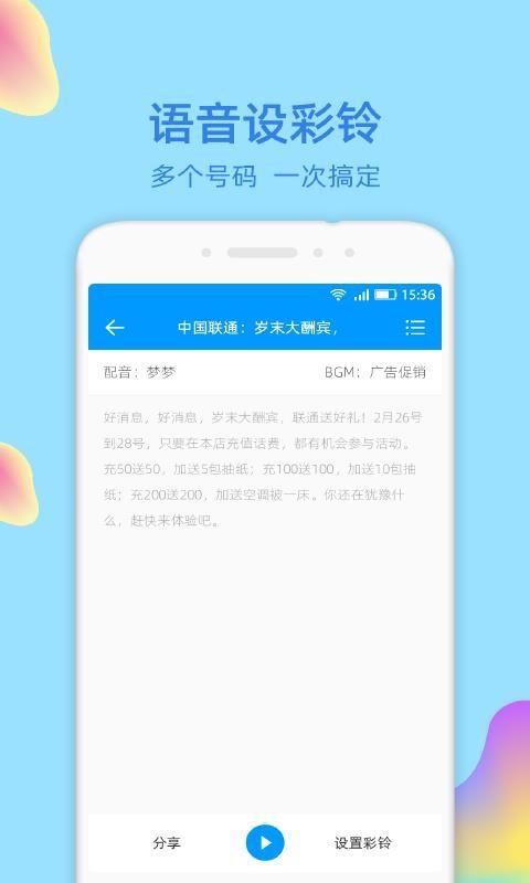 文字转语音识别大师app下载,文字转语音识别大师安卓版