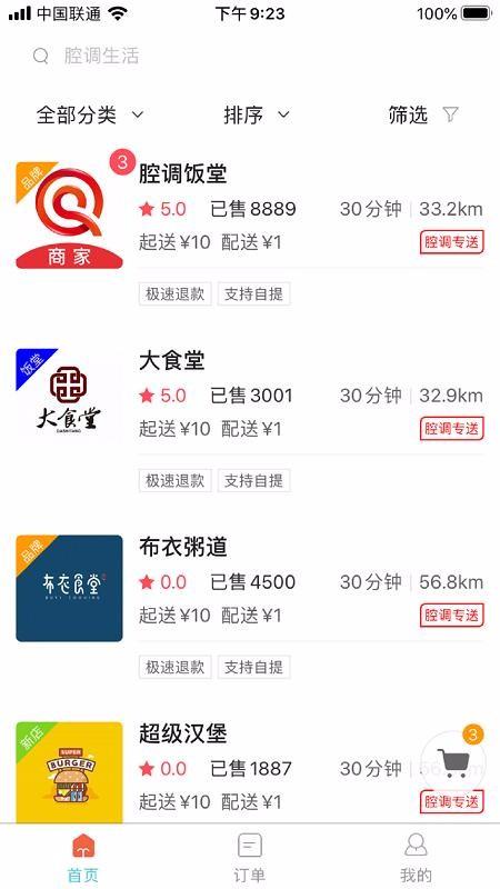 腔调生活app下载,腔调生活手机版