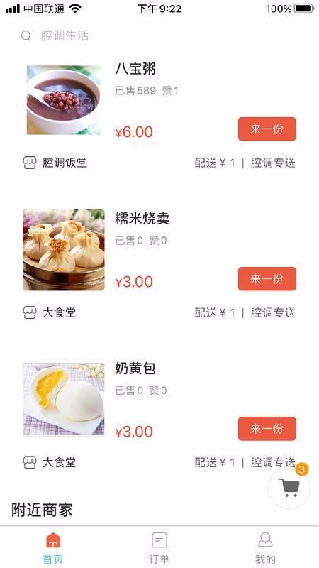 腔调生活app下载,腔调生活手机版