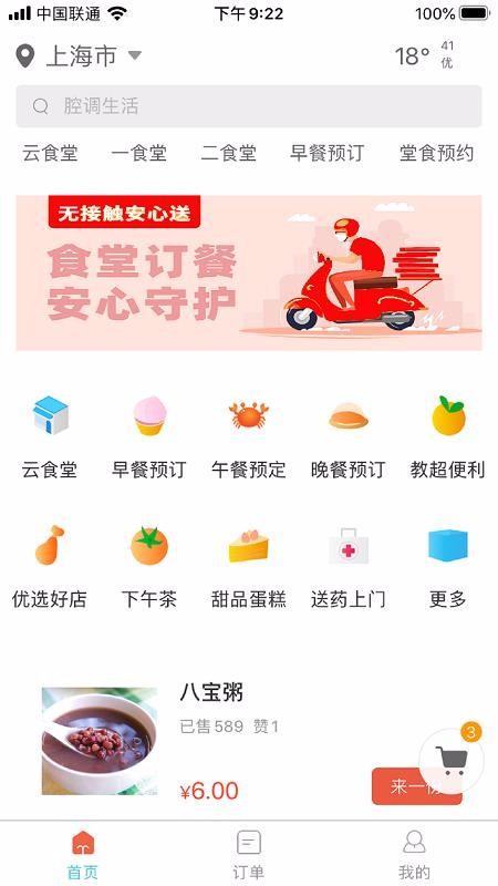 腔调生活app下载,腔调生活手机版