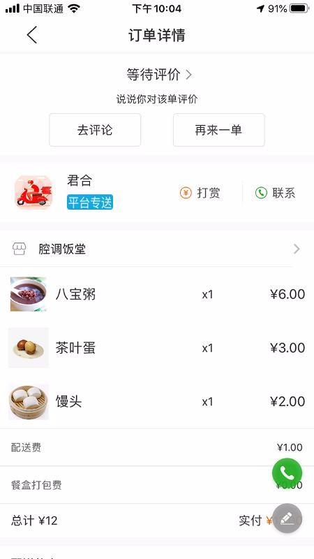 腔调生活app下载,腔调生活手机版