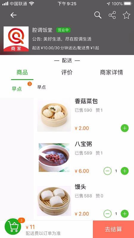 腔调生活app下载,腔调生活手机版
