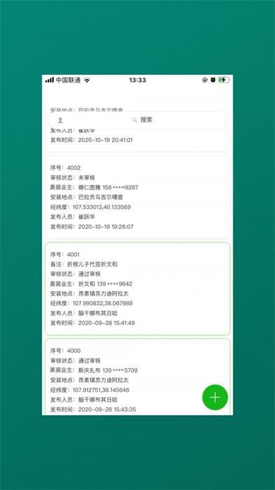 美业宝app下载