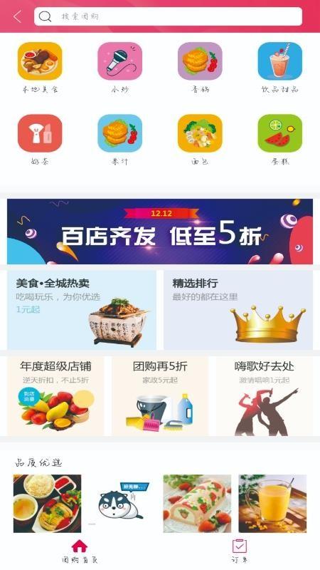 尽享开州app下载,尽享开州安卓版
