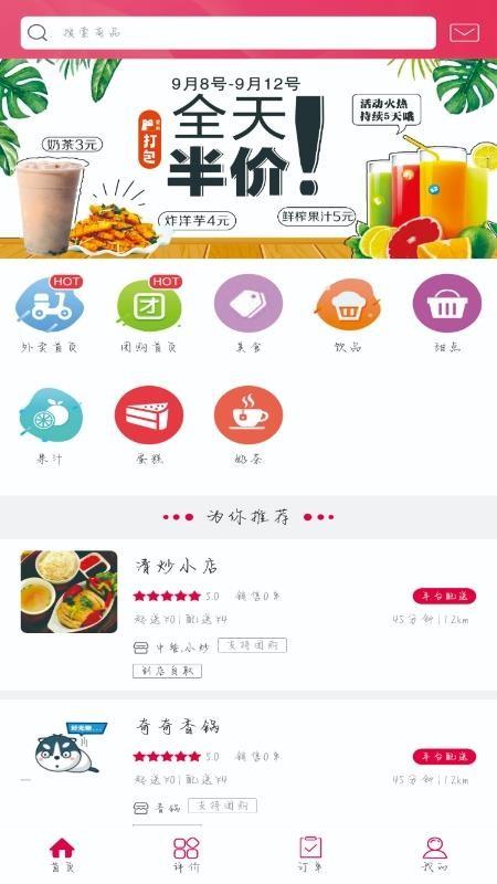 尽享开州app下载,尽享开州安卓版