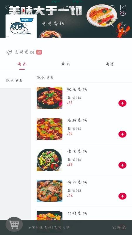 尽享开州app下载,尽享开州安卓版